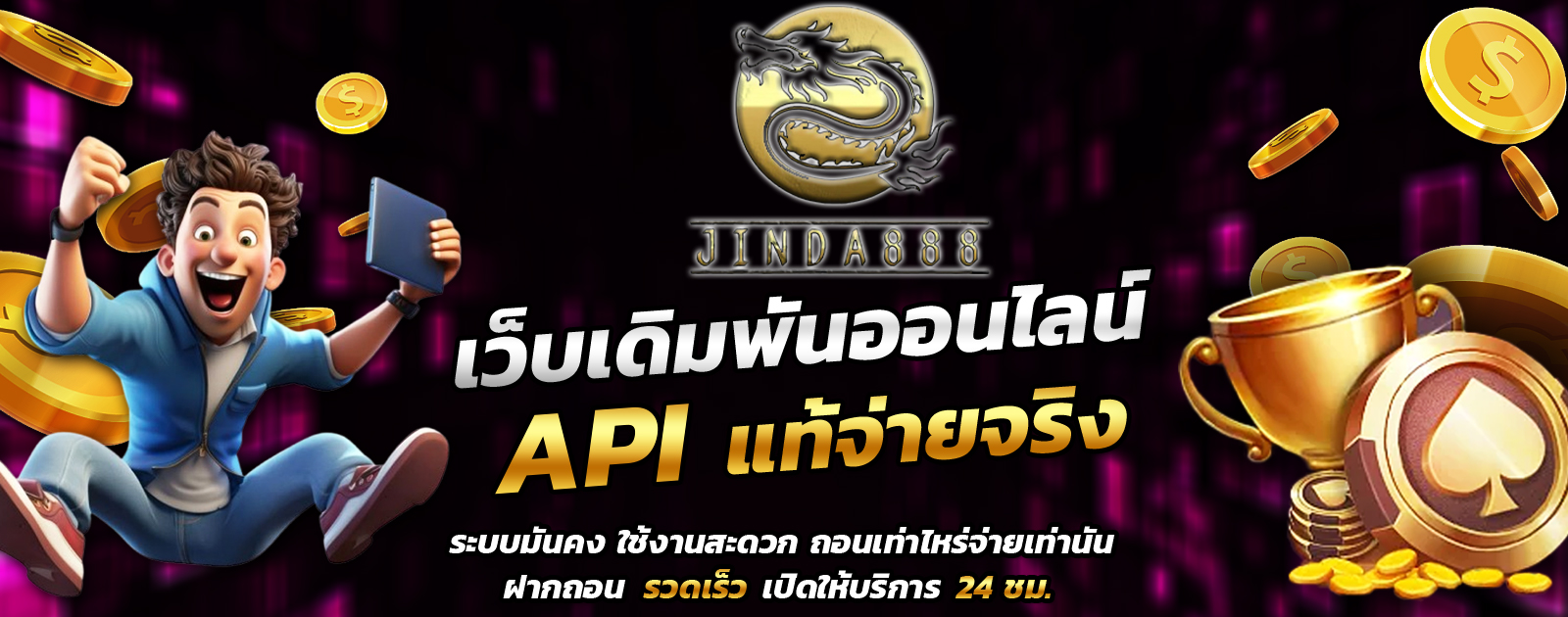 API